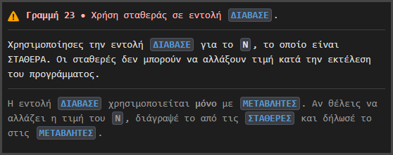 Μήνυμα σφάλματος